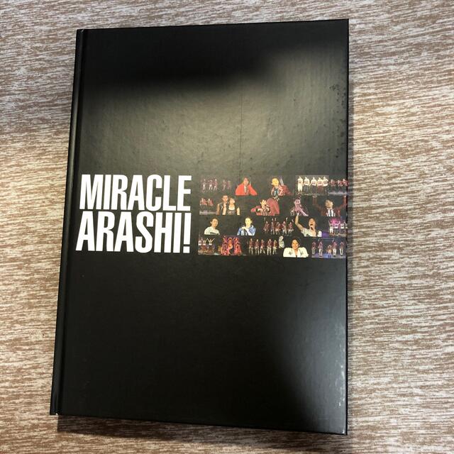 嵐(アラシ)のＭＩＲＡＣＬＥ嵐！ ２０１３－２０１４最新フォト・レポ－ト エンタメ/ホビーの本(アート/エンタメ)の商品写真