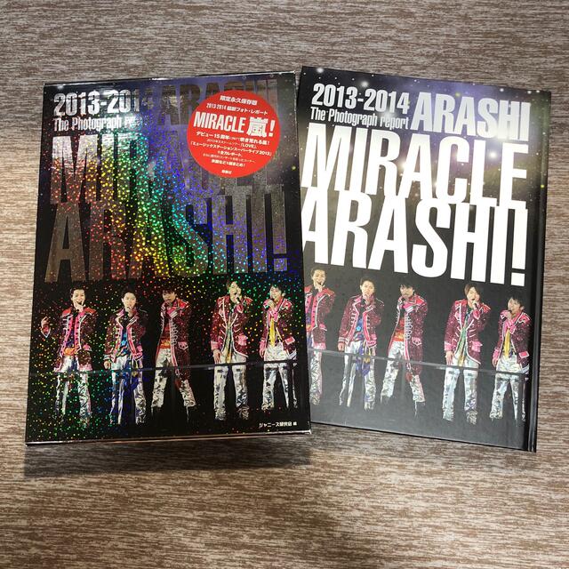 嵐(アラシ)のＭＩＲＡＣＬＥ嵐！ ２０１３－２０１４最新フォト・レポ－ト エンタメ/ホビーの本(アート/エンタメ)の商品写真