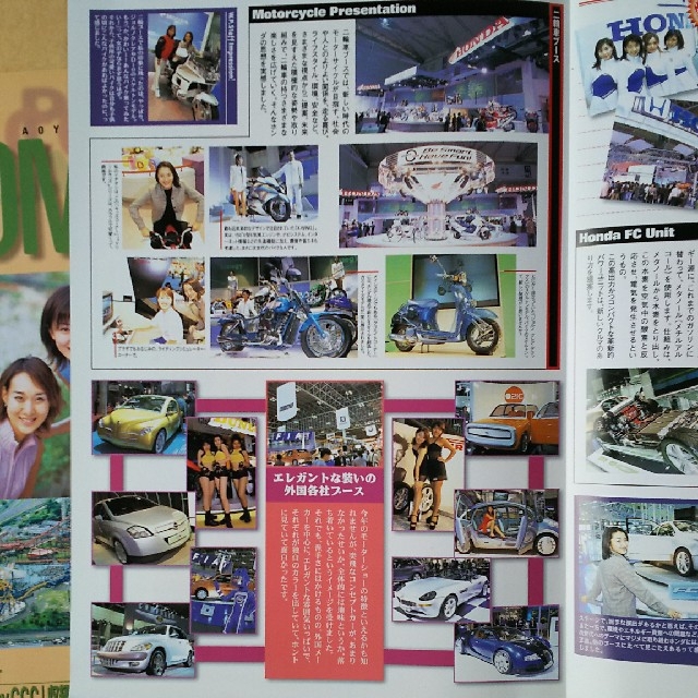 ホンダ(ホンダ)のホンダ AOYAMA PRESS エンタメ/ホビーの雑誌(車/バイク)の商品写真