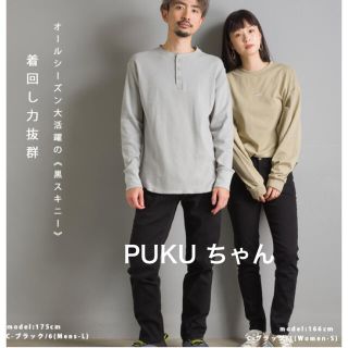 PUKU ちゃん　1点(スキニーパンツ)