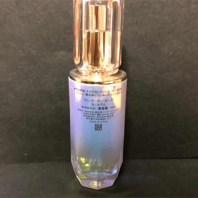 お得得価】 クレ・ド・ポー ボーテ - 未使用品 クレドポーボーテ