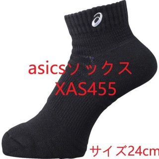 アシックス(asics)の【入荷品、新品】asics ソックス10 XAS455 バレー・バスケット(バレーボール)