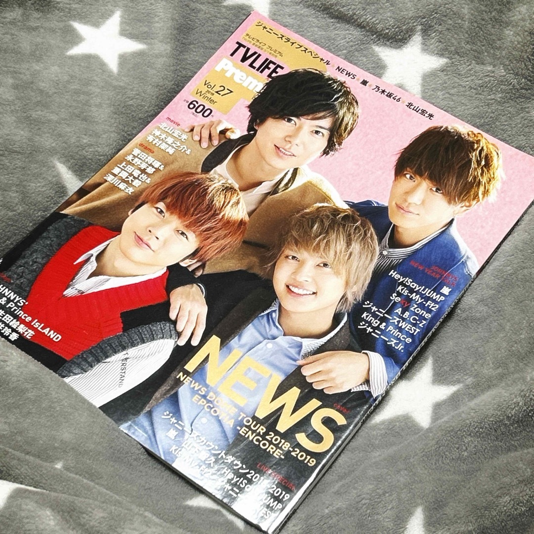 NEWS(ニュース)の☆★NEWS表紙「TVLIFE Premium」vol.27 Winter★☆ エンタメ/ホビーの雑誌(アート/エンタメ/ホビー)の商品写真