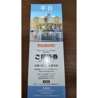 伊豆ぐらんぱる公園ご招待券（平日）２名様分(遊園地/テーマパーク)