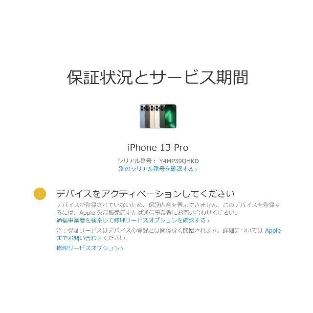 Apple(アップル)の【新品未使用/未開封】iPhone 13 Pro 128GB シルバー 2台 スマホ/家電/カメラのスマートフォン/携帯電話(スマートフォン本体)の商品写真