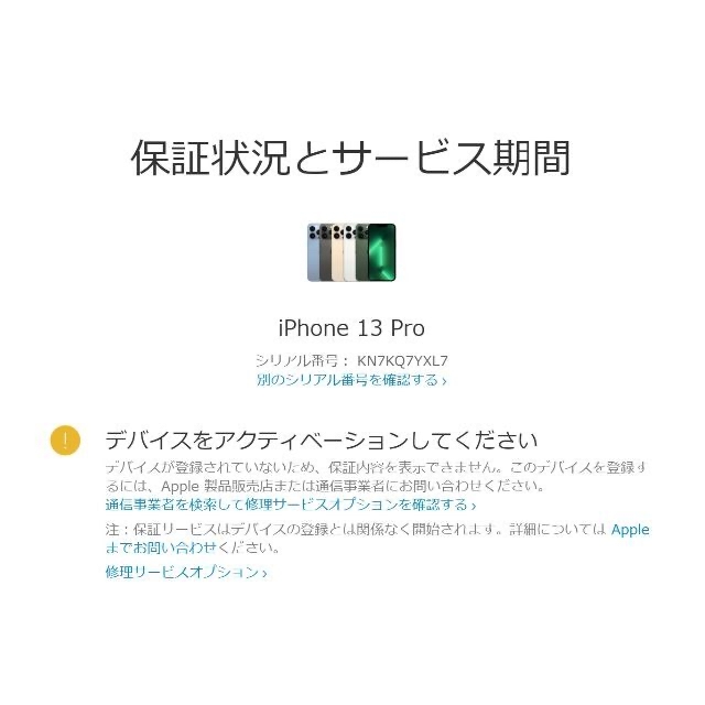 Apple(アップル)の【新品未使用/未開封】iPhone 13 Pro 128GB シルバー 2台 スマホ/家電/カメラのスマートフォン/携帯電話(スマートフォン本体)の商品写真