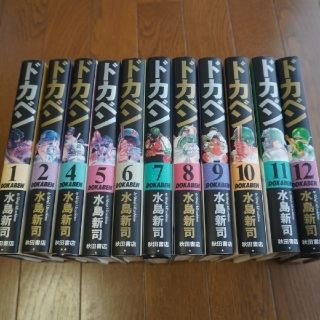 アキタショテン(秋田書店)のドカベン　豪華版　①②④～⑫巻セット(少年漫画)