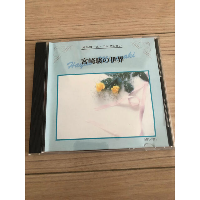 オルゴール・コレクション　宮崎駿の世界　MIC エンタメ/ホビーのCD(アニメ)の商品写真