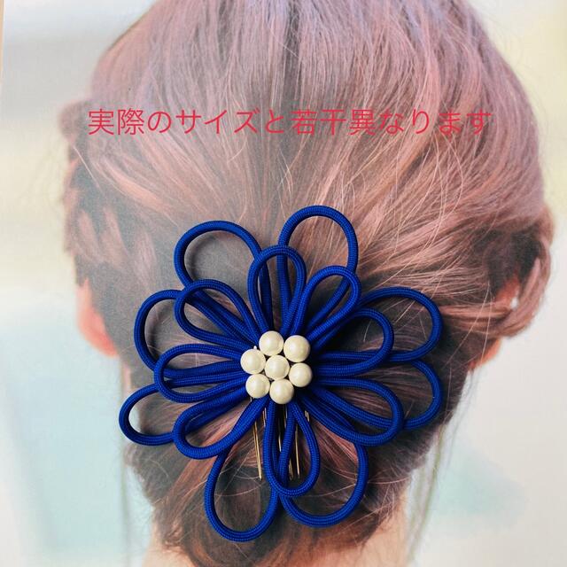 髪飾り　着物　振袖　浴衣　袴 ハンドメイドのアクセサリー(ヘアアクセサリー)の商品写真