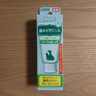 ライオン(LION)のペット用  歯磨きジェル  ライオン ☆(犬)