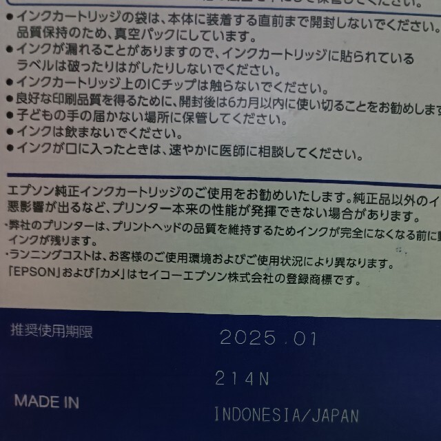 EPSON エプソン純正インク カメ KAM-6CL-M 6色マルチパック