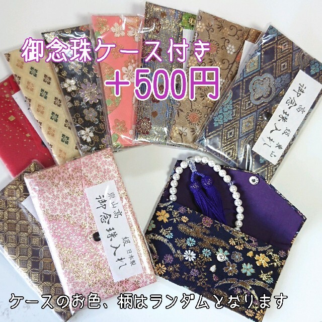 本貝パール念珠 数珠 女性用 ブラック【格安 新品未使用】略式片手念珠 御念珠 レディースのフォーマル/ドレス(礼服/喪服)の商品写真