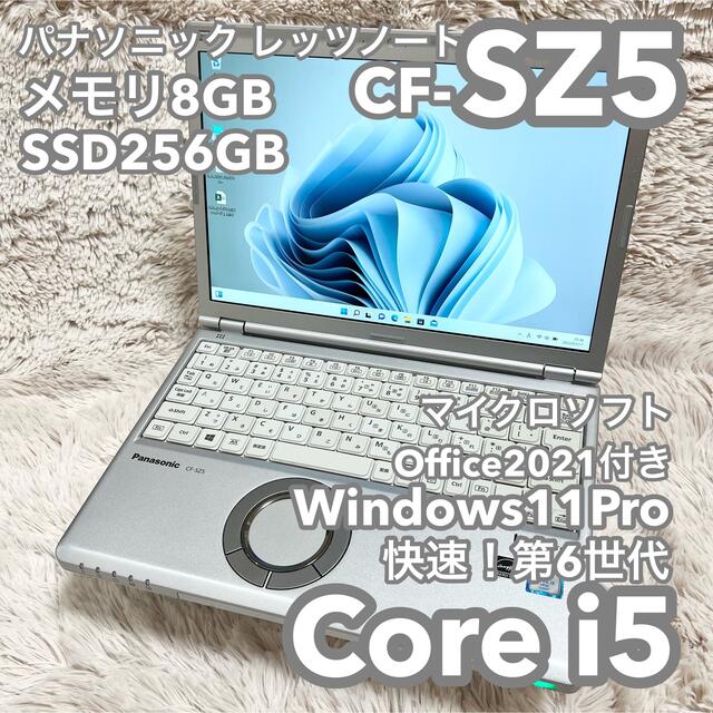 パナソニックノートpc レッツノート CF-SZ5 Win 11 Pro