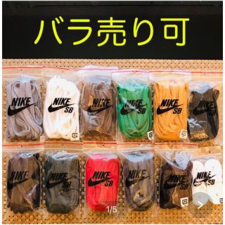 ナイキ(NIKE)の専用♡    NIKE★紐　靴紐　新品未使用　バラ売り可　まとめ売り12本(その他)