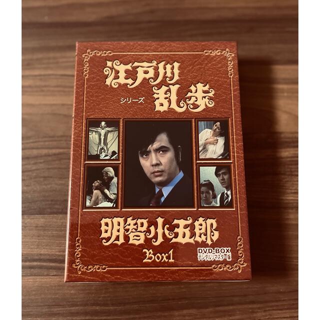 江戸川乱歩シリーズ 明智小五郎 DVD-BOX1DVD