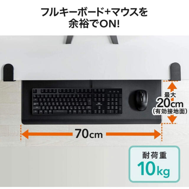 サンワダイレクト キーボードスライダー 後付けクランプ フルキーボードマウス収納 4