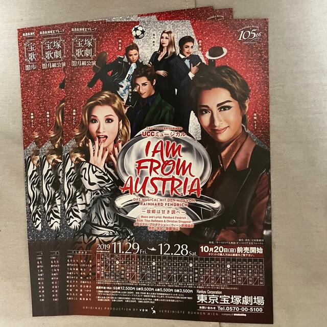 宝塚歌劇　チラシ　月組　珠城りょう　I AM FROM AUSTRIA　東京 エンタメ/ホビーのコレクション(印刷物)の商品写真