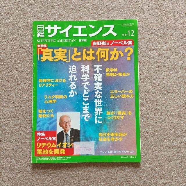 インターフェース  2019年1月号〜12月号  12冊セット まとめ売り　本