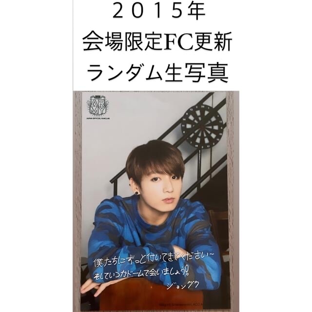 BTS ジミン FC 会場限定 継続特典 フォト 生写真 | www.crf.org.br