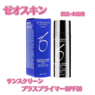 オバジ(Obagi)のゼオスキン サンスクリーンプラスプライマーSPF30(化粧下地)