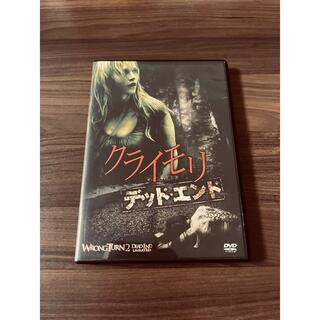クライモリ デッドエンド DVD(外国映画)