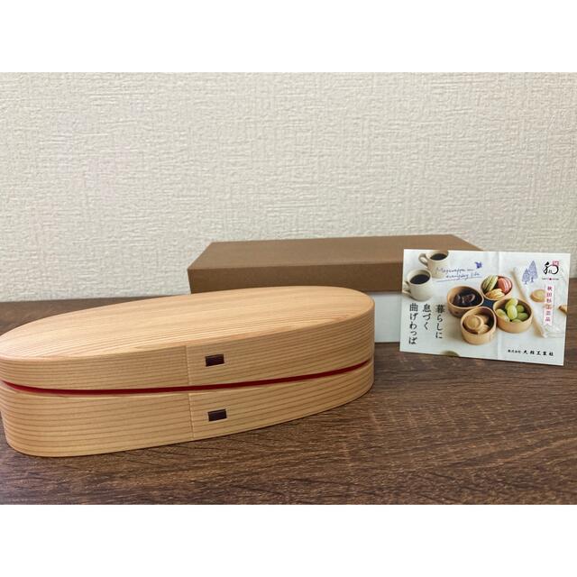 大館曲げわっぱ　弁当箱　新品・未使用品