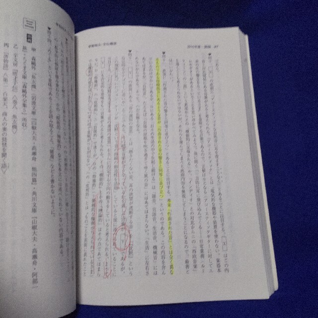 教学社(キョウガクシャ)の早稲田大学（文化構想学部） ２０１２ エンタメ/ホビーの本(語学/参考書)の商品写真