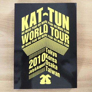 カトゥーン(KAT-TUN)のKAT-TUN -NO MORE PAIИ- WORLD TOUR 2010(ミュージック)