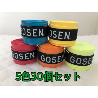 ゴーセン(GOSEN)のGOSEN グリップテープ 30個★迅速発送 アソート ✳︎色変更可 ゴーセン(その他)