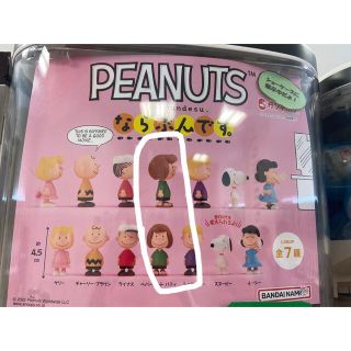 ピーナッツ(PEANUTS)のならぶんです　PEANUTS(キャラクターグッズ)