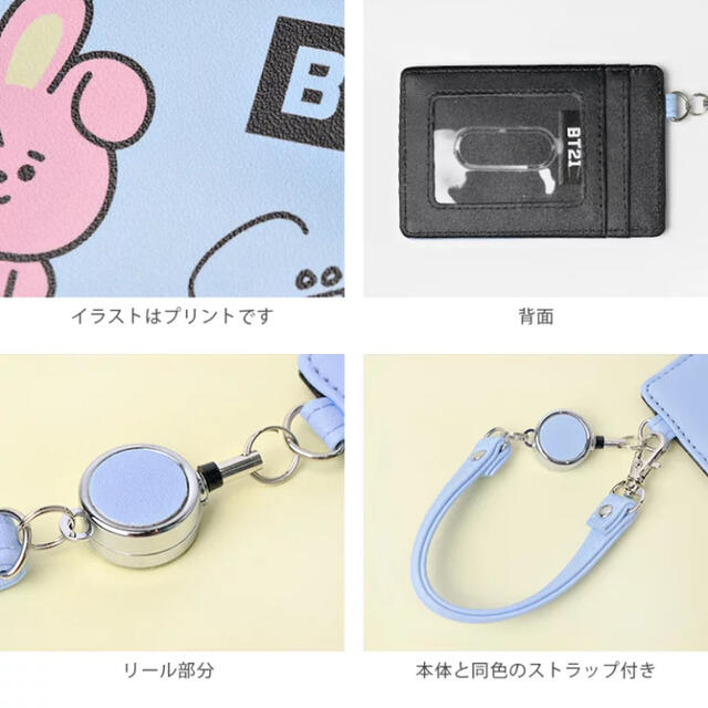 BT21(ビーティーイシビル)のBT21//リール付きパスケース/定期入れ/ICカードケース レディースのファッション小物(パスケース/IDカードホルダー)の商品写真