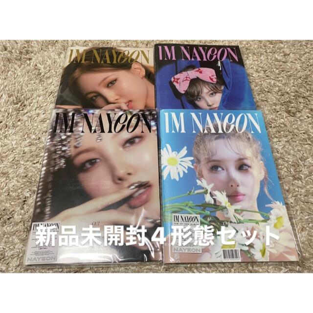 IM NAYEON 新品未開封4形態セット