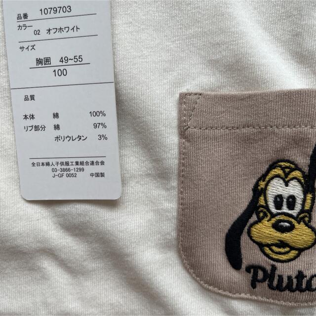 【Disney】ミッキーフレンズ Tシャツ 3点セット 100