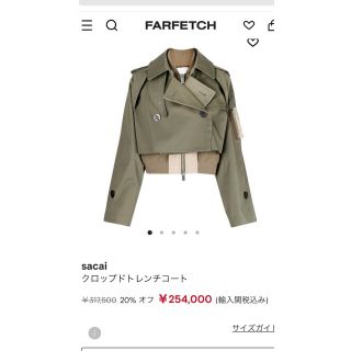 sacai - sacai サカイ ショートトレンチ サイズ1 完売品 美品の通販 by