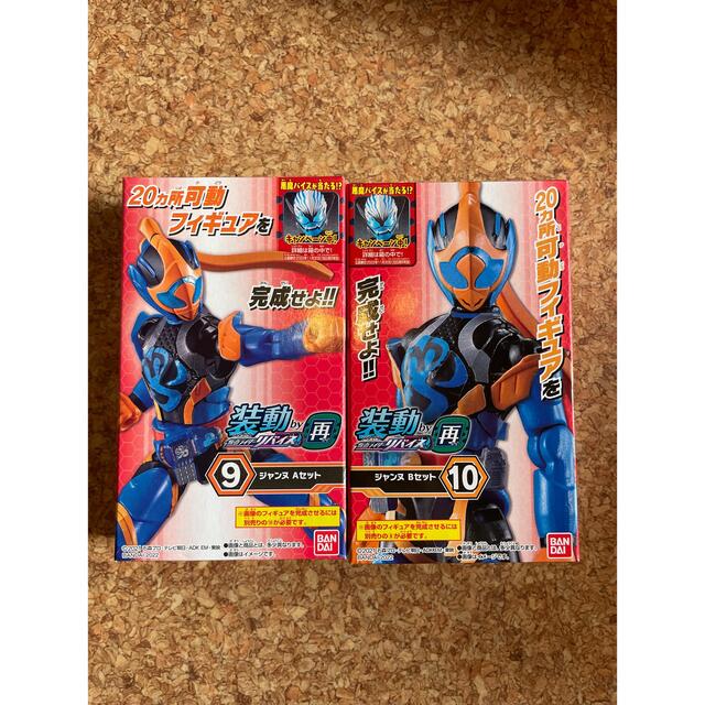 BANDAI(バンダイ)の装動 仮面ライダーリバイス by再 ジャンヌ 新品 エンタメ/ホビーのフィギュア(特撮)の商品写真