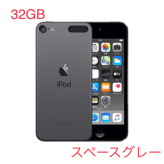 iPod touch 第7世代 32GB ゴールド、スペースグレー2台セット