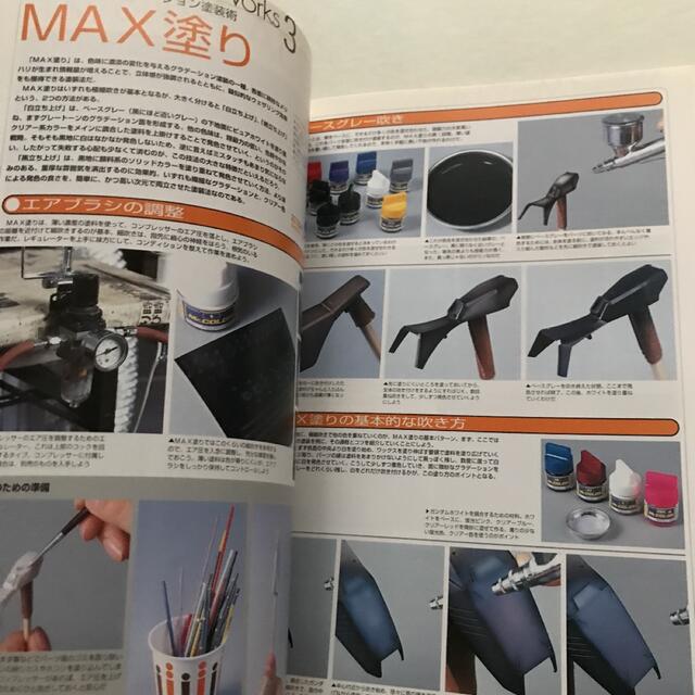 HobbyJAPAN(ホビージャパン)のMax works : MAX渡辺モビルスーツ作品集 エンタメ/ホビーの雑誌(アート/エンタメ/ホビー)の商品写真