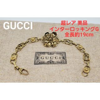 グッチ(Gucci)の【超レア廃盤美品】GUCCI インターロッキングG フラワーブレスレット(ブレスレット/バングル)