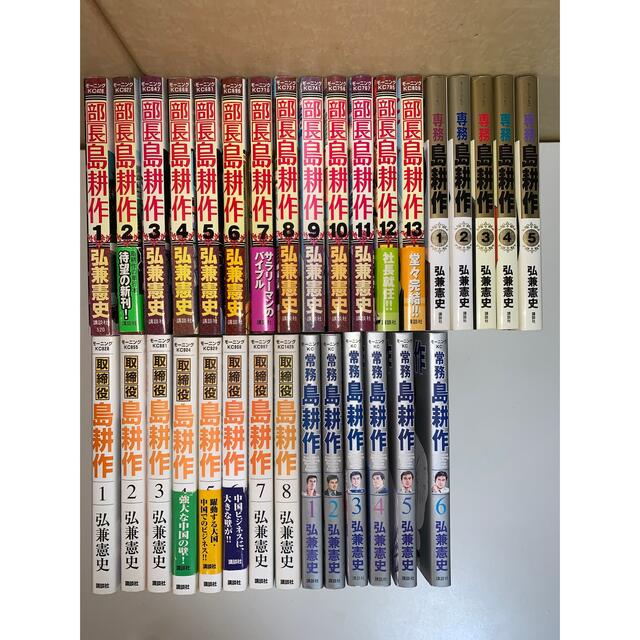 島耕作 全巻セット-