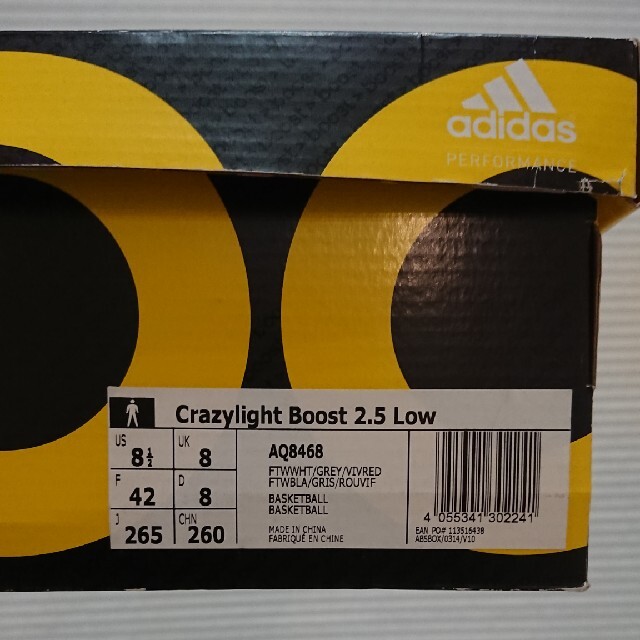 adidas(アディダス)のadidas crazylight boost 2.5 Low スポーツ/アウトドアのスポーツ/アウトドア その他(バスケットボール)の商品写真