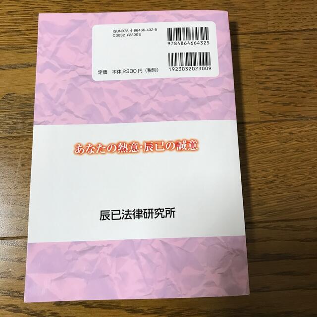 公認心理師試験事例問題の解き方本 ２０１９年試験対策 エンタメ/ホビーの本(人文/社会)の商品写真