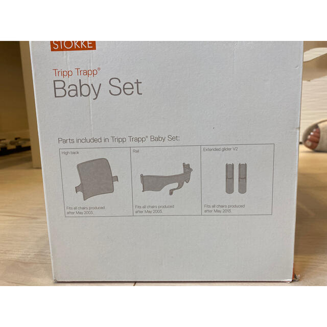 Stokke(ストッケ)のストッケ　トリップトラップ　ベビーセット キッズ/ベビー/マタニティのキッズ/ベビー/マタニティ その他(その他)の商品写真