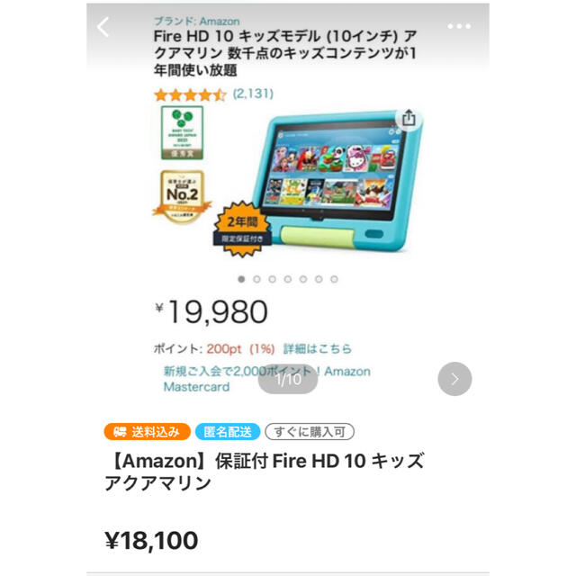 ぽんず様専用 fire HD ラベンダー/アクアマリン スマホ/家電/カメラのPC/タブレット(タブレット)の商品写真