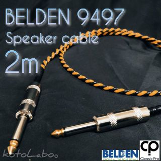 (新品)BELDEN9497 10m スピーカーケーブル マーシャルメサブギ(シールド/ケーブル)