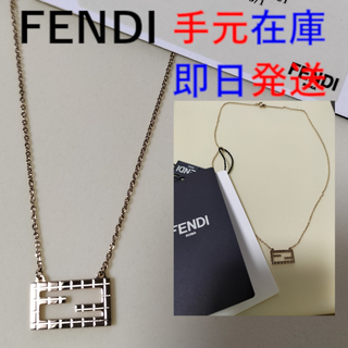 フェンディ ネックレスの通販 100点以上 | FENDIのレディースを買う ...