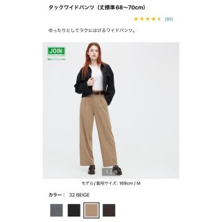 ユニクロ(UNIQLO)のユニクロ　タックワイドパンツ　丈標準　XS 新品未使用(その他)