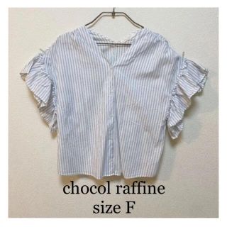 ショコラフィネローブ(chocol raffine robe)のchocol raffine ストライプ スキッパー フリル ブラウス F(シャツ/ブラウス(半袖/袖なし))