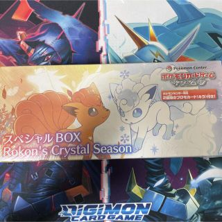 スペシャルBOX ロコンのクリスタルシーズン 未開封 シュリンク付き