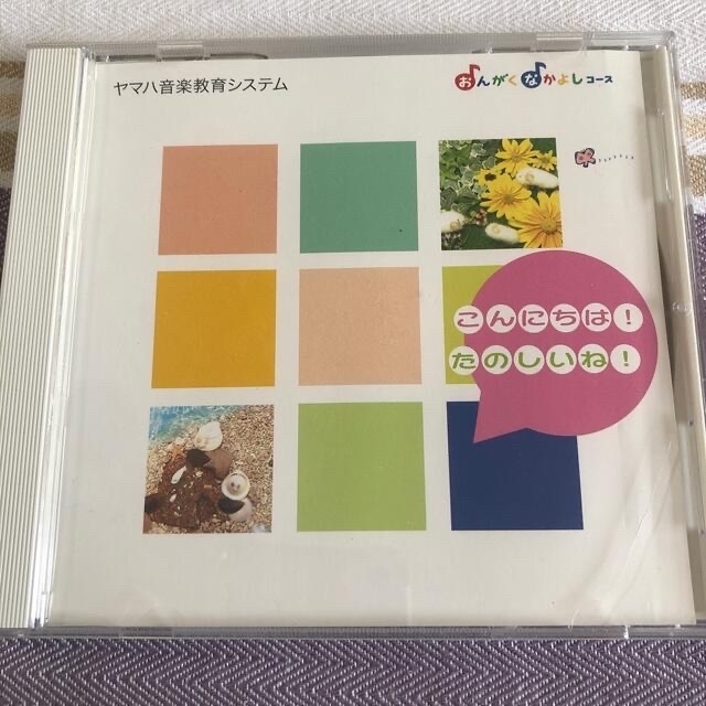 ヤマハ(ヤマハ)のヤマハ音楽教室　おんがくなかよし　CD エンタメ/ホビーのCD(キッズ/ファミリー)の商品写真