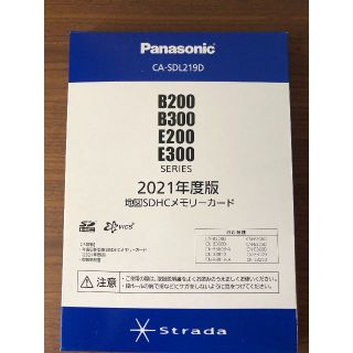 パナソニック(Panasonic)のPanasonic CA-SDL219D【新品・未開封品】地図更新(カーナビ/カーテレビ)